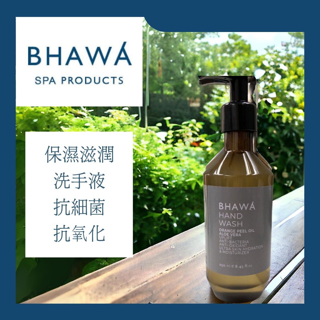 香港现货 泰国 BHAWA SPA 専用香薰芦荟洗手液 250ml - 卫浴用品 - 浓缩/萃取物 