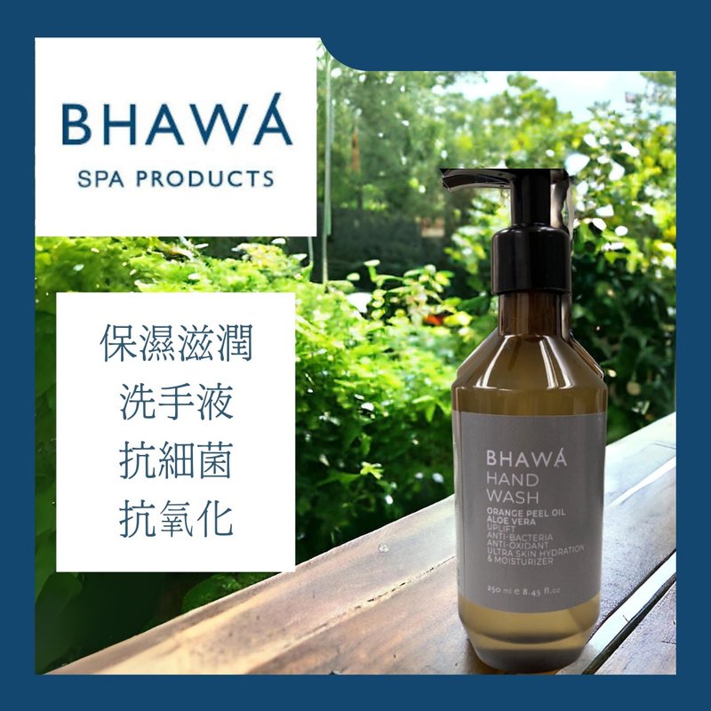 BHAWÁ - 泰国BHAWA SPA専用香薰芦荟洗手液 250ml - 卫浴用品 - 浓缩/萃取物 