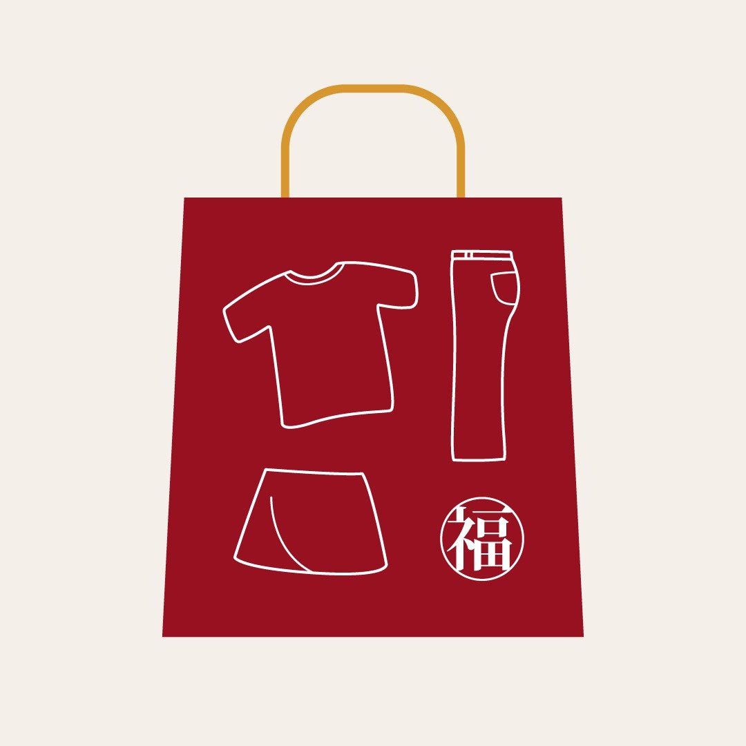 【虎气福袋】 I 冬日福袋礼遇 Goody Bag - 5件套 / 超值福袋 - 男装上衣/T 恤 - 棉 蓝色