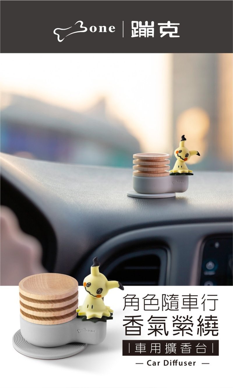 Bone 蹦克 / 迷你公仔扩香台 - 宝可梦 - 下单即赠香氛扣 情人节 - 香薰/精油/线香 - 木头 多色