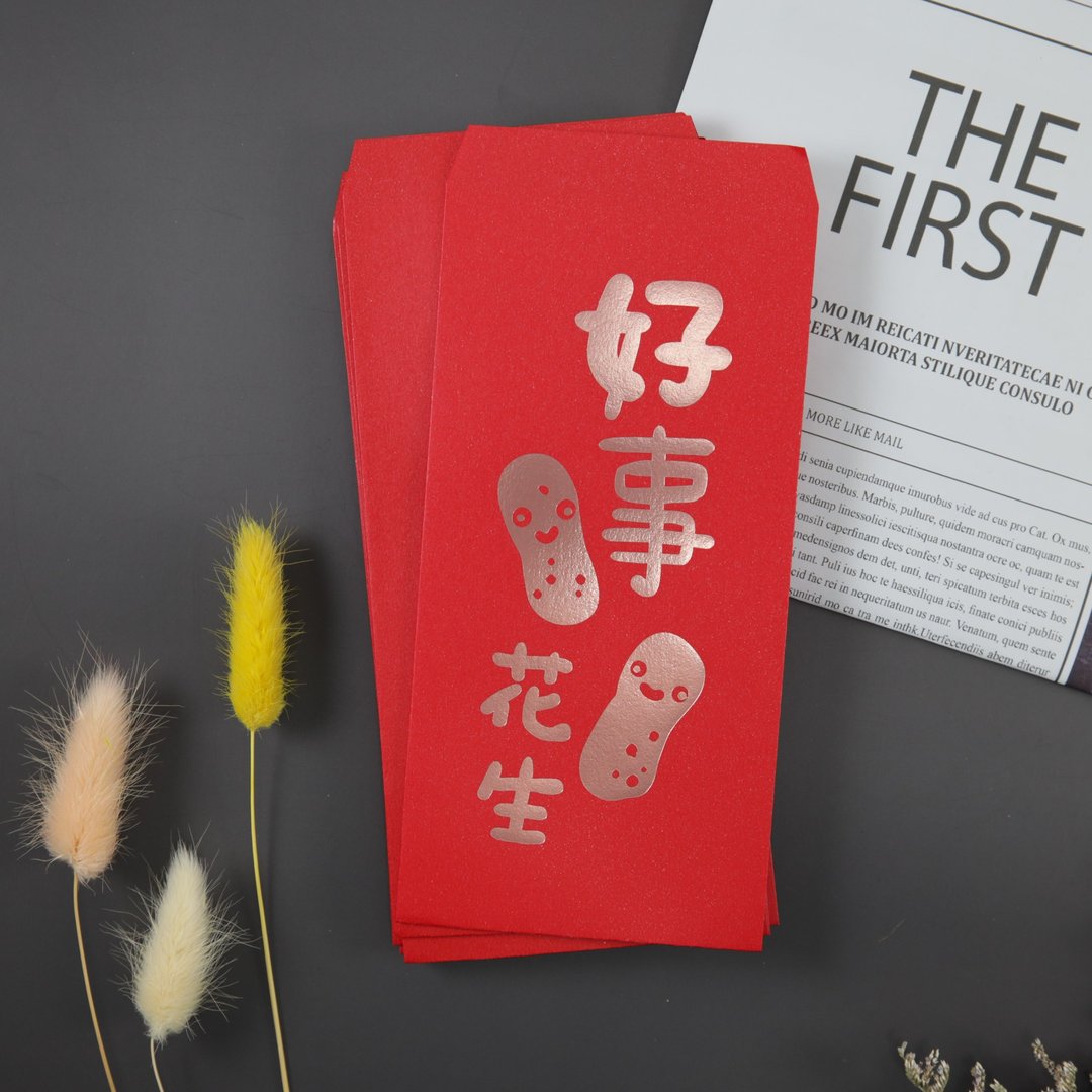 正能量 好事花生 好事发生 烫玫瑰金  万用袋 红包袋 利是封 5入 - 红包/春联 - 纸 红色