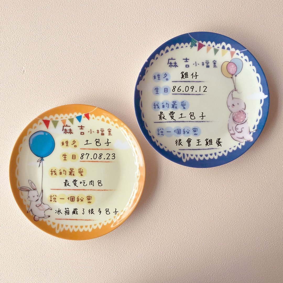 定制化毕业礼物-麻吉小档案 80年代回忆经典重现文具店毕业纪念册 - 盘子/餐盘/盘架 - 瓷 多色