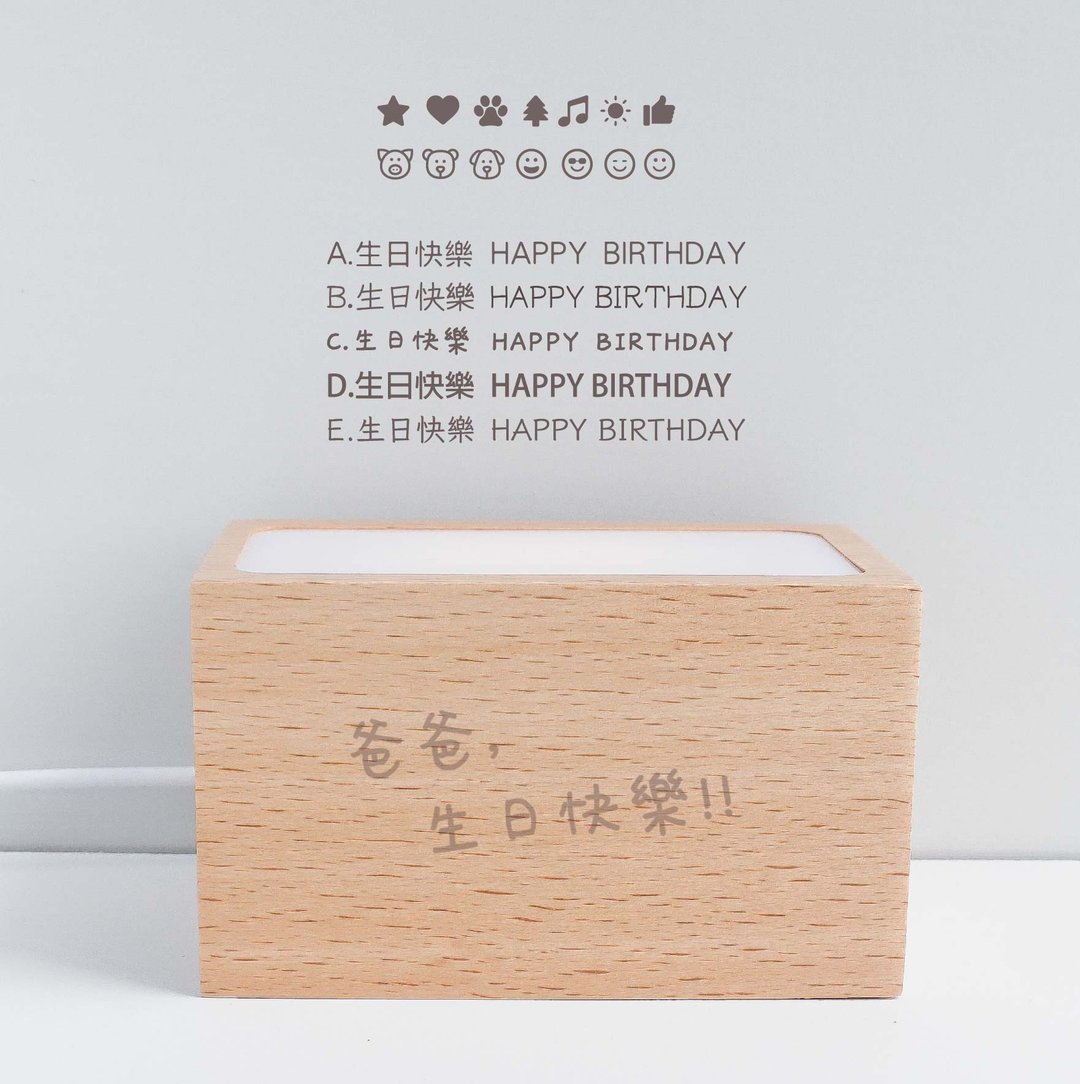 【定制化雕刻图案文字】 雷射雕刻 送礼 礼物 刻字 (限品项) - 卡片/明信片 - 木头 
