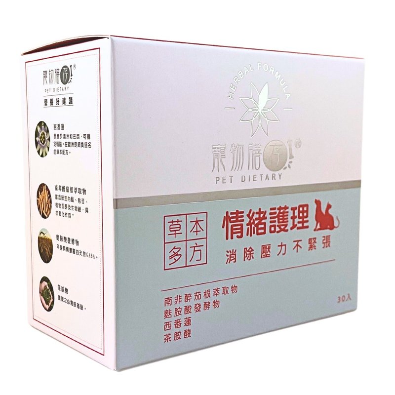 情绪护理-放松情绪.舒缓情绪 - 其他 - 其他材质 