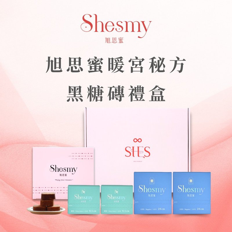 【黑糖礼盒】Shesmy旭思蜜无香款黑糖礼盒 | 贴心送礼首选 - 蜂蜜/黑糖 - 纸 多色