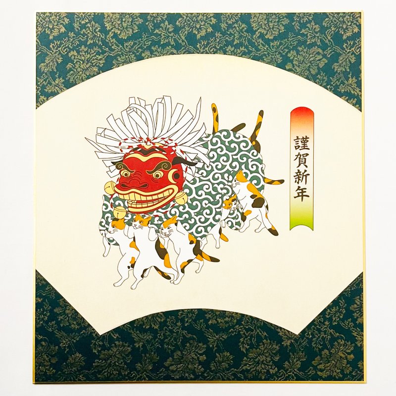 Limited quantity 2023 calico cat lion dance fan-shaped New Year's decoration colored paper New Year Rabbit Year of the Rabbit Cat Happy New Year Happy New Year New Year's card Calendar - 海报/装饰画/版画 - 纸 绿色