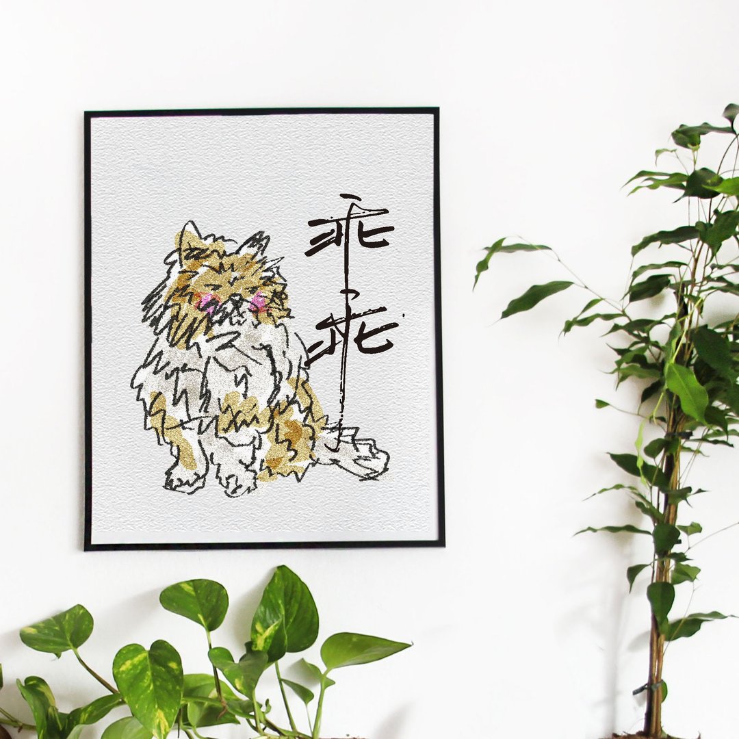 定制化似颜绘 |  暖暖手写字 I  文字画框 猫咪毛孩乖乖挂框 - 画框/相框 - 其他材质 