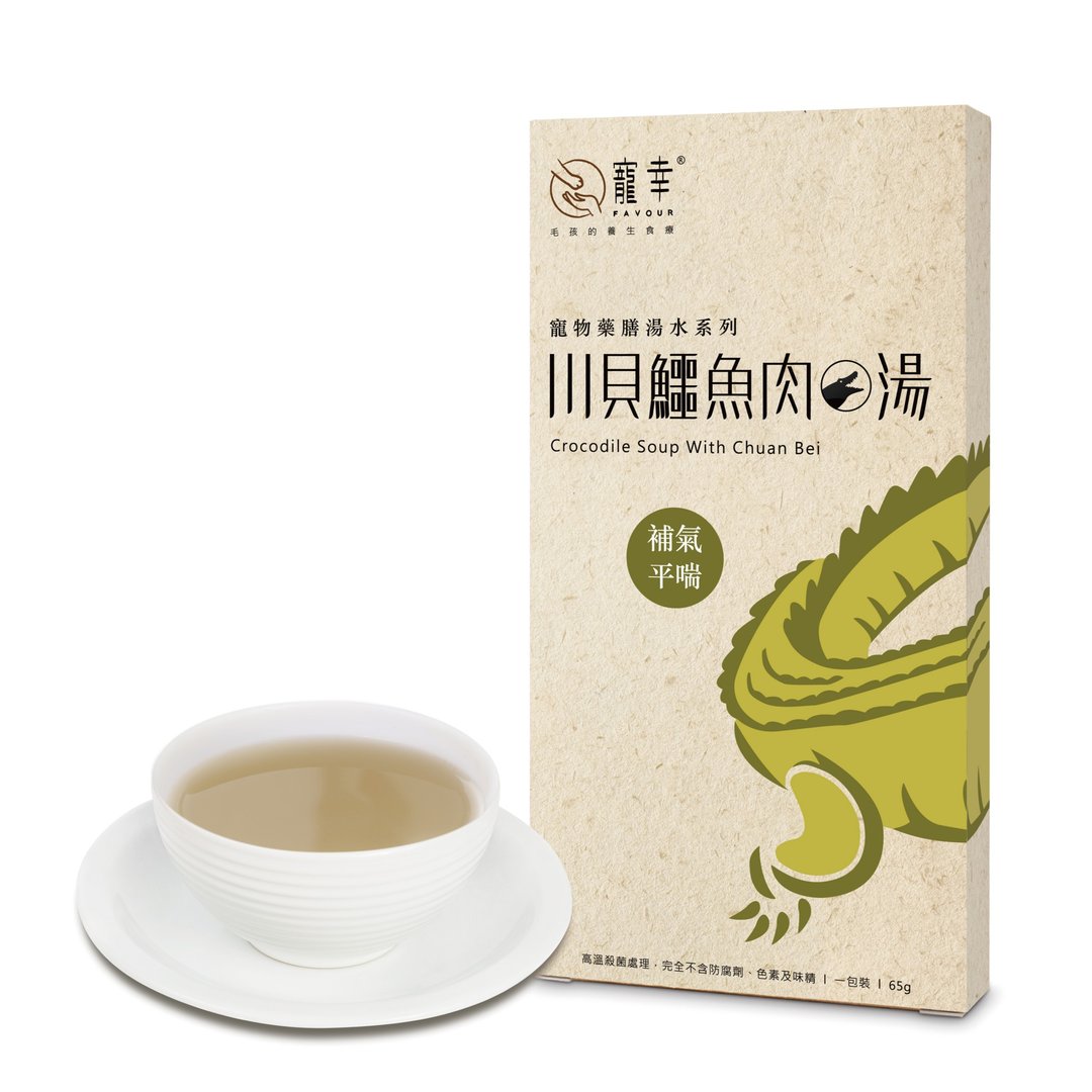 补气平喘-宠幸川贝鳄鱼肉汤65g - 猫罐头/鲜食 - 新鲜食材 卡其色