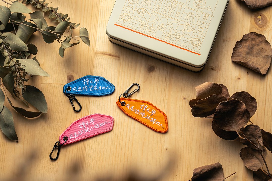 读文学 钥匙圈组 Keyring Set - 钥匙链/钥匙包 - 聚酯纤维 