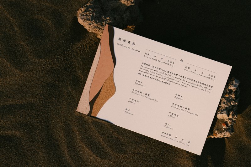 订制结婚书约套组【沙丘款】- 含透明压克力书约夹 - 婚礼誓言书 - 纸 卡其色