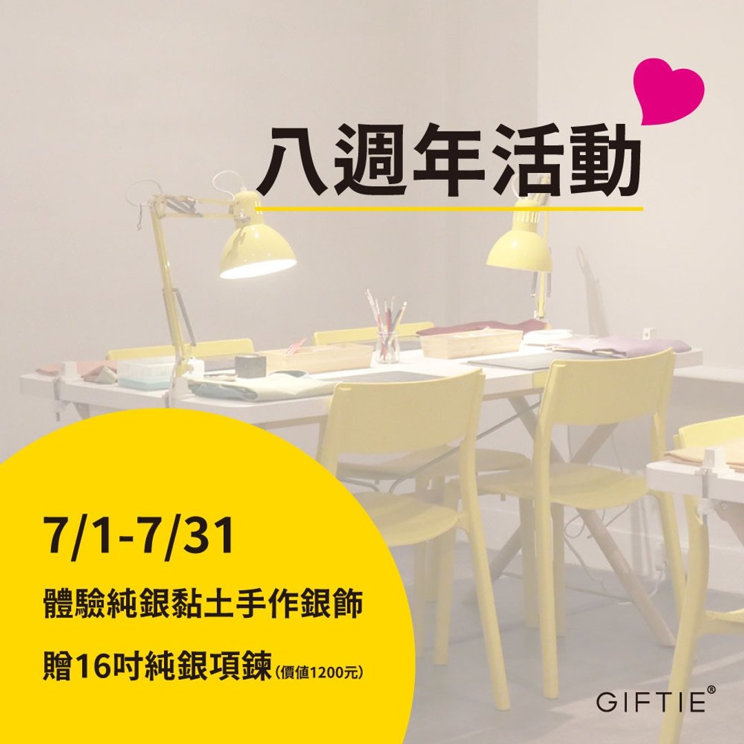 【文青银匠】折银折纸 纯银饰品/根据您的想法 DIY定制化金工体验 - 金工/饰品 - 纯银 