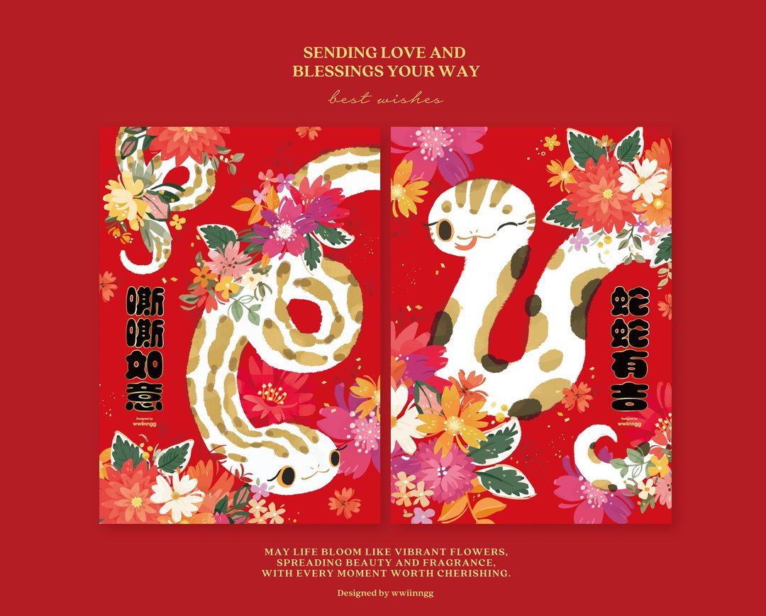 大春联一对(蛇蛇款)-蛇蛇有吉 嘶嘶如意 - 红包/春联 - 纸 红色