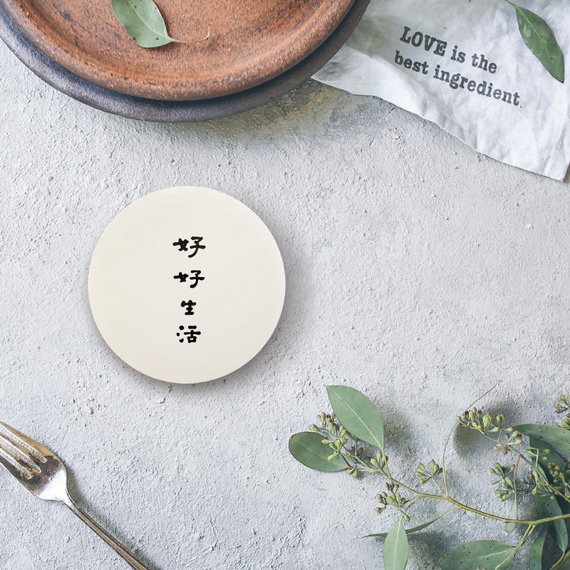 【快速出货】好好生活 | 书法 手写字  硅藻土 抗菌 吸水杯垫 结 - 杯垫 - 环保材料 
