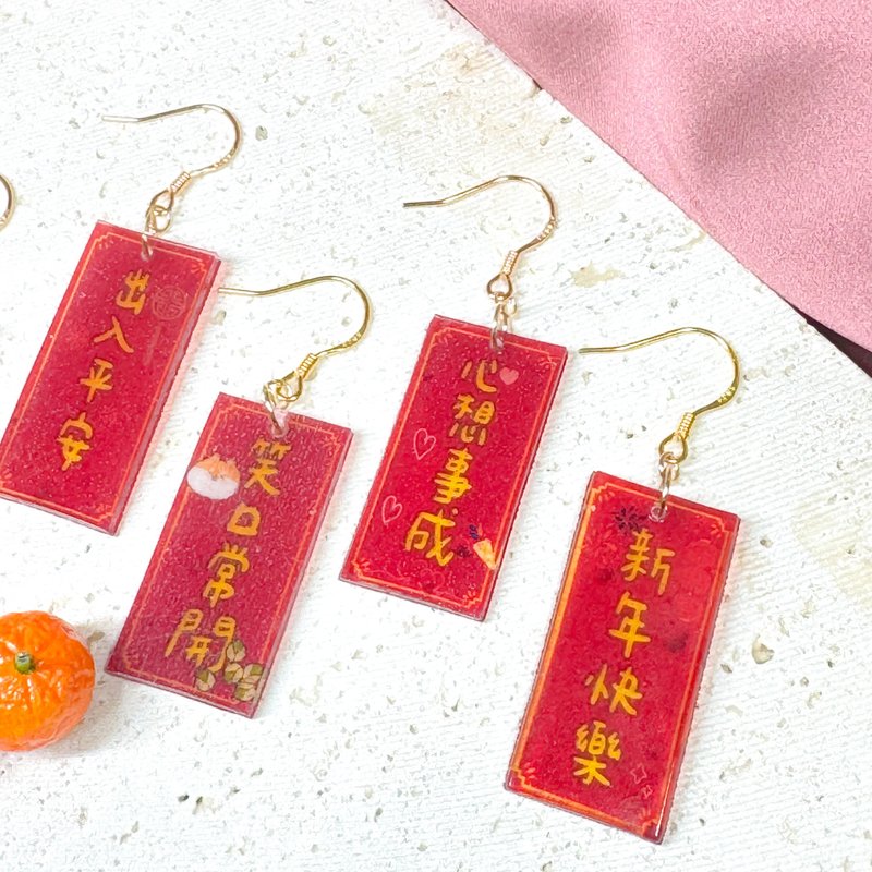 【新年】挥春耳环 | 食物饰物 | 微缩饰物 - 耳环/耳夹 - 塑料 