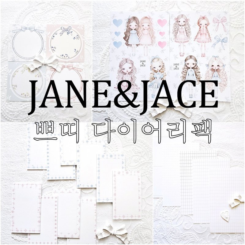 迷你日记组 - 贴纸 - 纸 