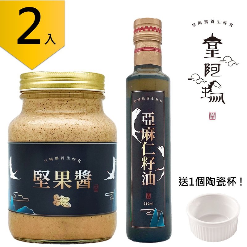 皇阿玛-坚果酱+亚麻仁油 600g/瓶 无糖无盐、无化学添加 - 果酱/抹酱 - 浓缩/萃取物 卡其色