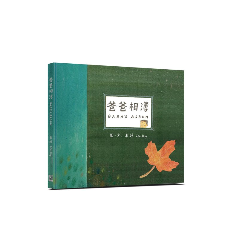 爸爸相册 - 刊物/书籍 - 纸 