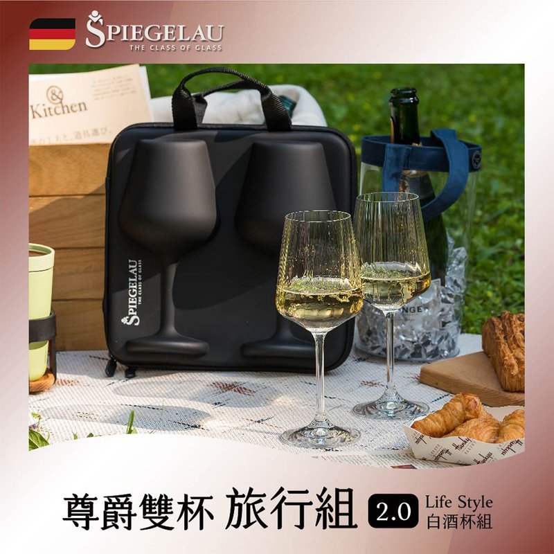 【Spiegelau】 尊爵双杯旅行组2.0 – Life Style白酒杯2入 - 酒杯/酒器 - 玻璃 