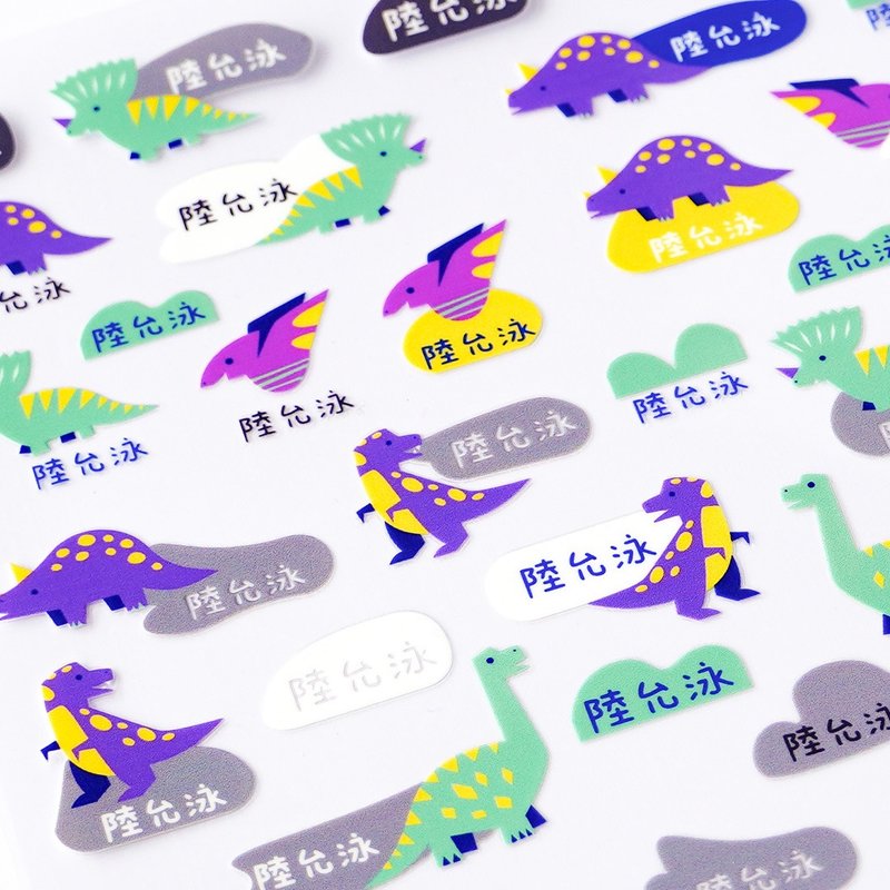 可爱恐龙 定制化姓名贴 防水水晶立体贴纸 开学水壶餐具 A5 - 贴纸 - 其他材质 