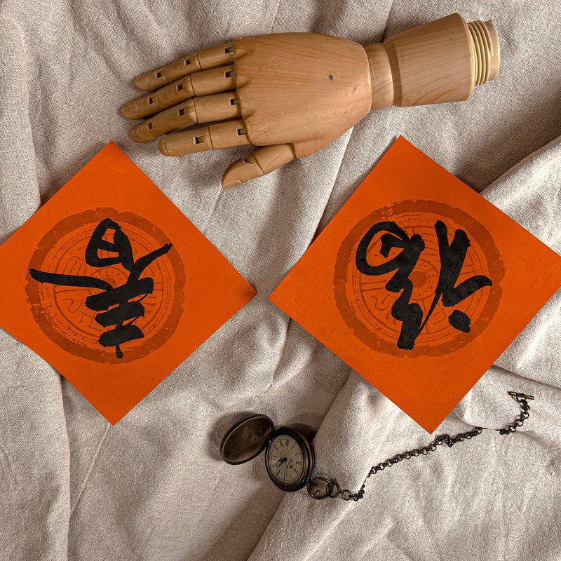 书法【手写春联】斗方套组- 春到 / 福到 (一套2张) - 红包/春联 - 纸 红色