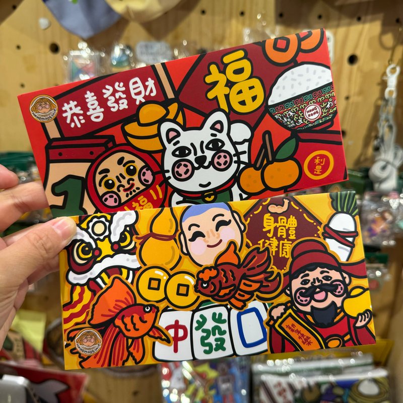 新年利是封 - 红包/春联 - 纸 