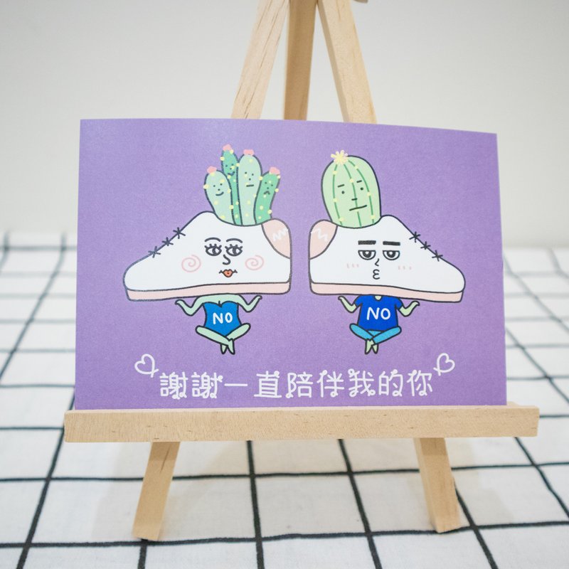 谢谢一直陪我的你 明信片 - 卡片/明信片 - 纸 紫色