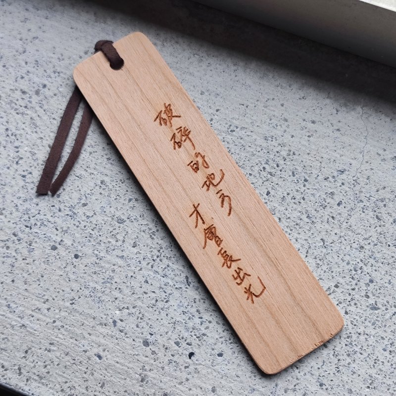 生活语录原木书签 可订制 - 书签 - 木头 