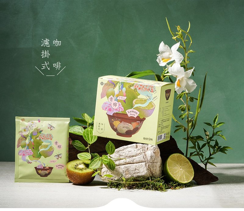 【SATUR】故宫联名系列 青柠滤挂式咖啡 10gX6包/盒 - 咖啡 - 新鲜食材 