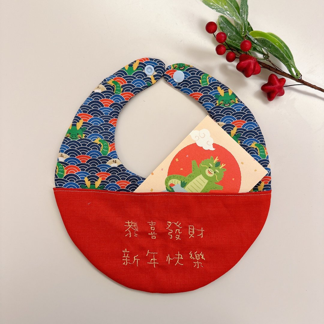 【快速出货】龙年大发蓝-宝宝的第一份过年礼物-幸福围兜兜 - 围嘴/口水巾 - 棉 红色