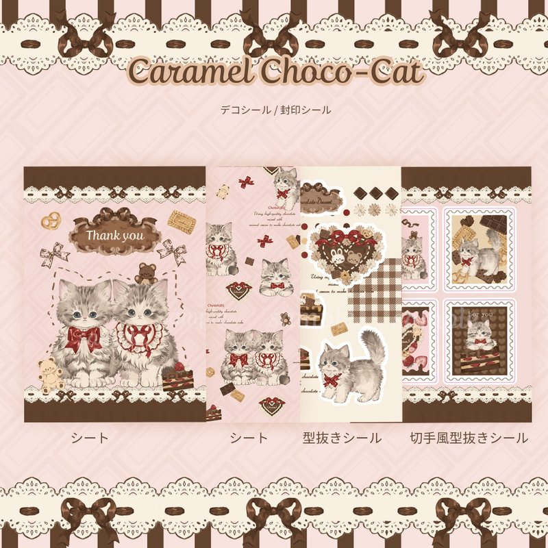 Cherish365 [焦糖巧克力猫] 装饰贴纸/封条贴纸 4 种设计 20 张 CHO476 - 贴纸 - 纸 粉红色