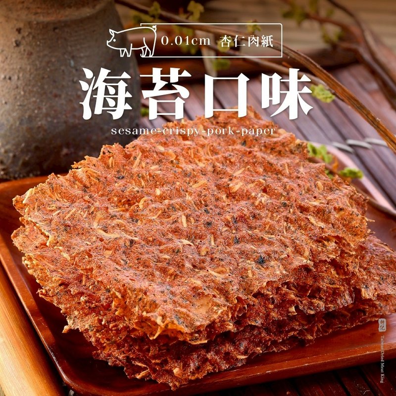 【轩记肉干】海苔杏仁脆猪肉干 100g 猪肉脆片 杏仁肉干 台湾肉干 - 肉干/肉松 - 新鲜食材 红色