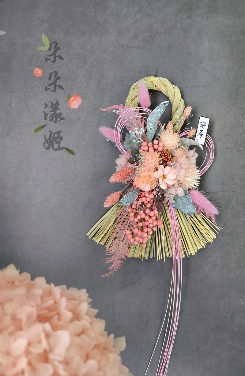 新春祈福注连绳挂饰永生绣球花水引线造型开幕志庆新居落成迎春 - 干燥花/捧花 - 植物．花 粉红色