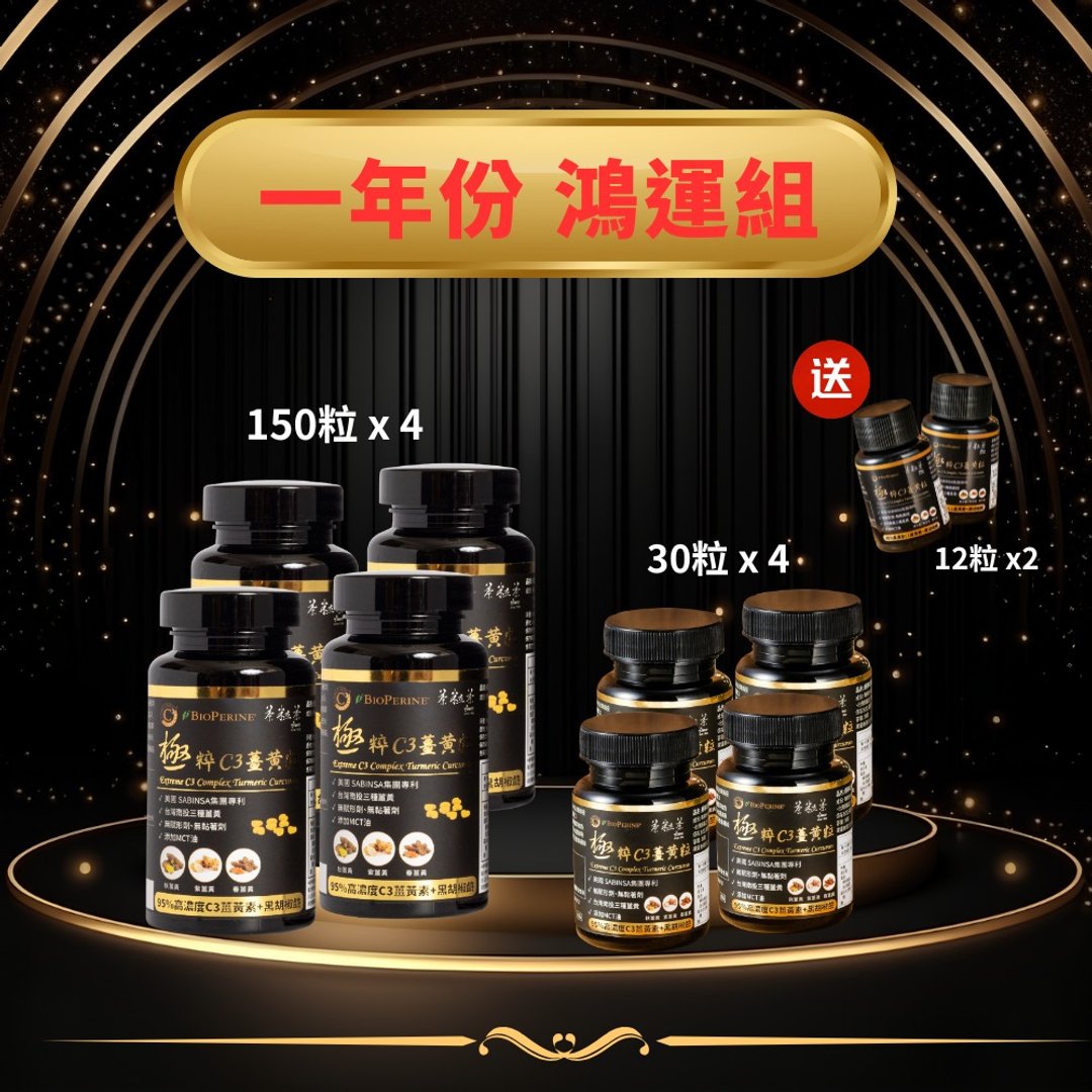 360天 鸿运组【茶粒茶】极粹C3姜黄粒 高浓度姜黄 - 健康/养生 - 新鲜食材 金色