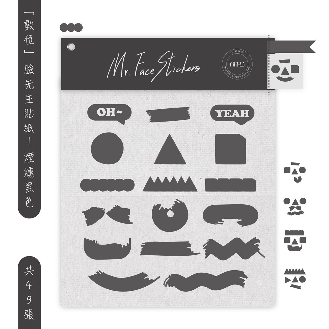 【电子手帐数位贴纸】Mr. Face Stickers 脸先生贴纸49张-烟熏黑 - 电子手帐及素材 - 其他材质 