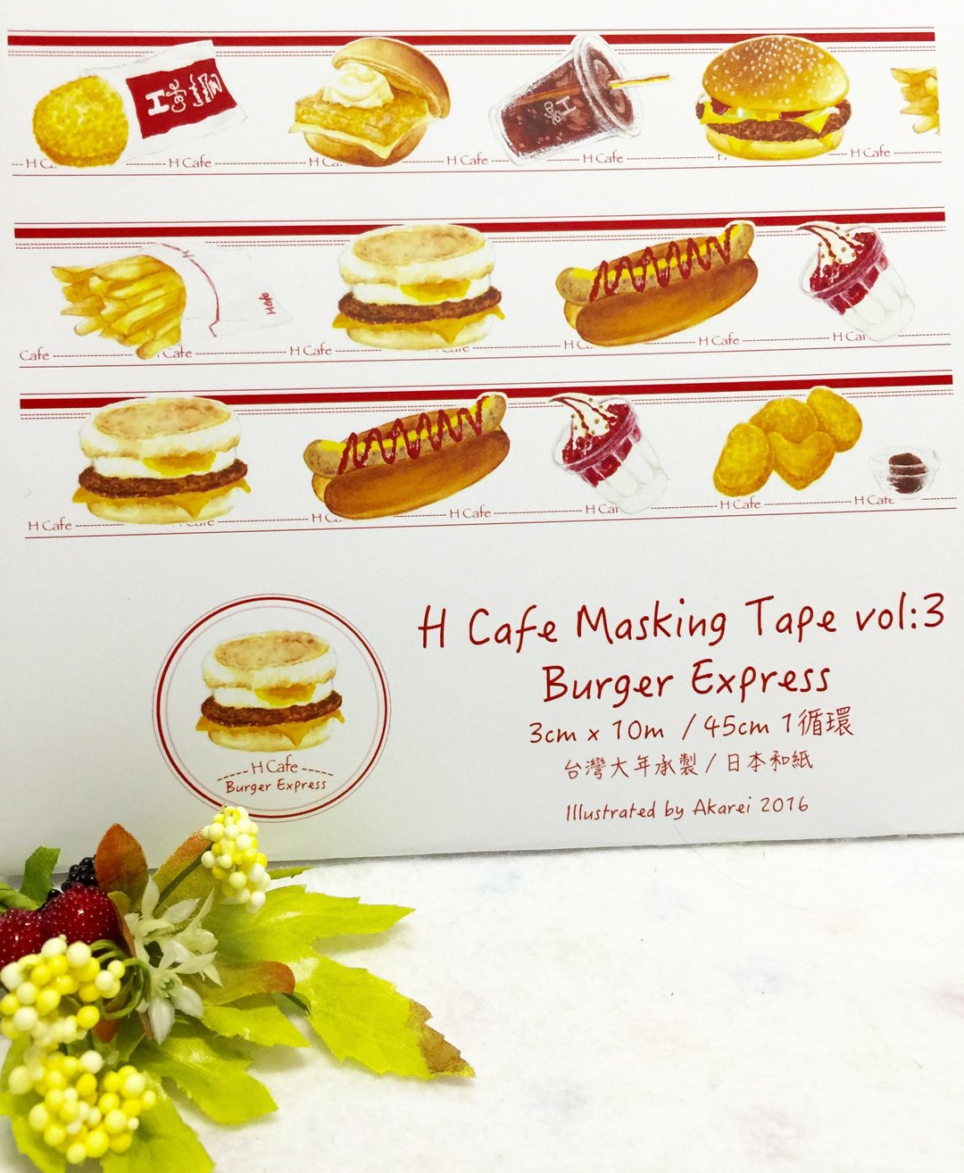 H Cafe原创纸胶带 第3弹Burger Express预购 / 予约贩売 / Pre-order - 纸胶带 - 纸 