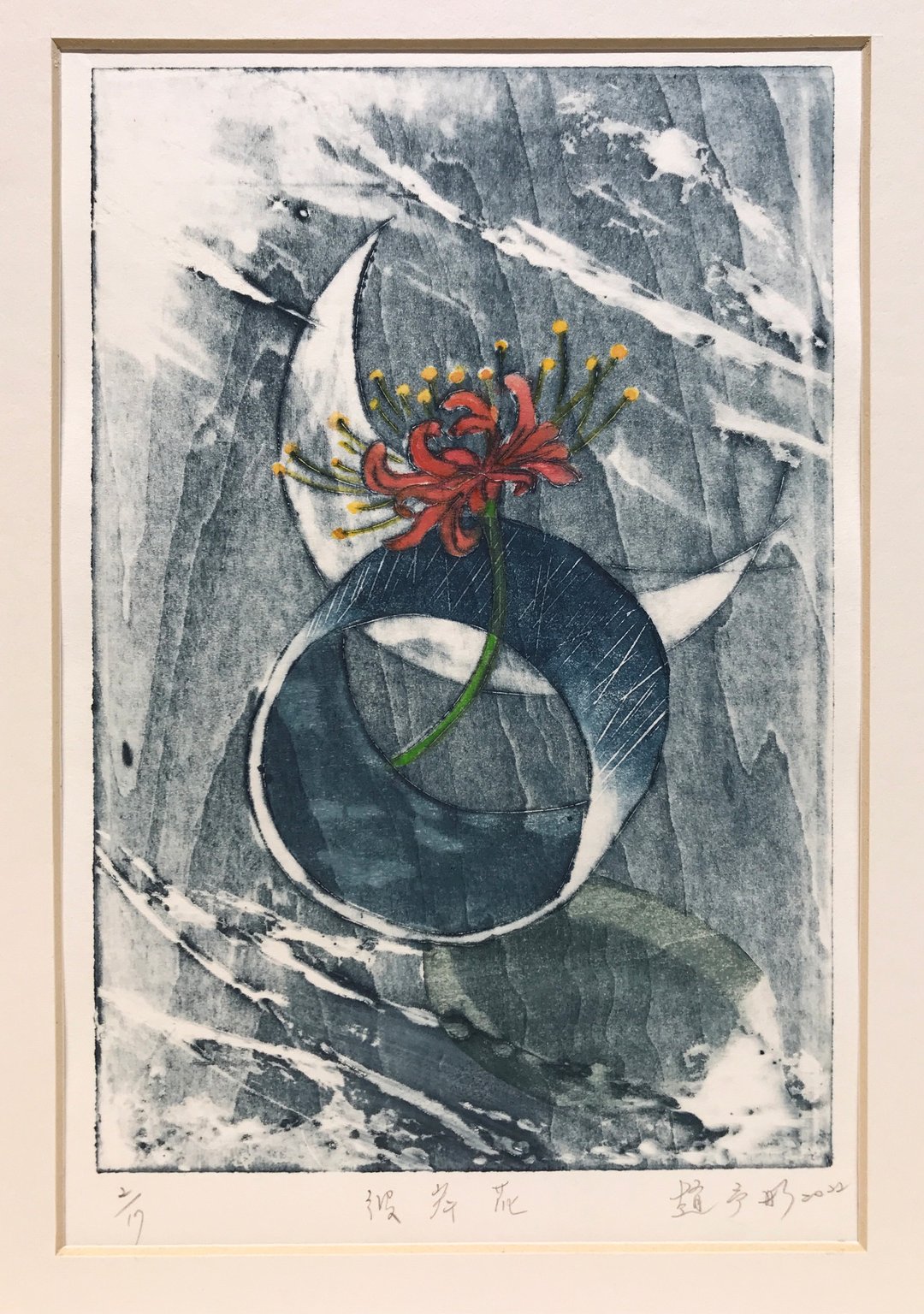 原作版画 - 彼岸花 - 赵予彤 - 海报/装饰画/版画 - 纸 蓝色