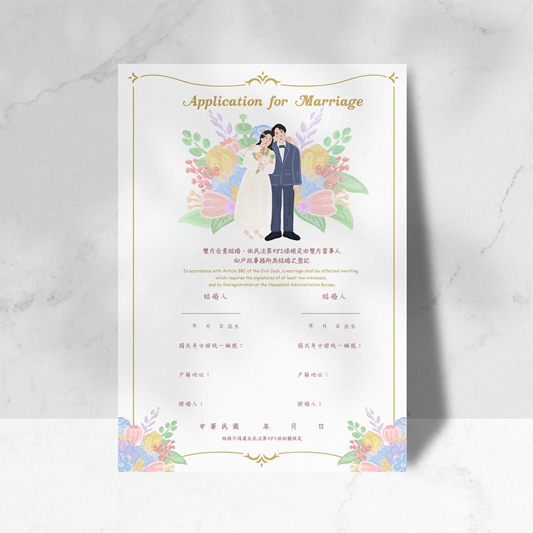 结婚书约设计 - 电子喜帖/贺卡/邀请函 - 其他材质 多色