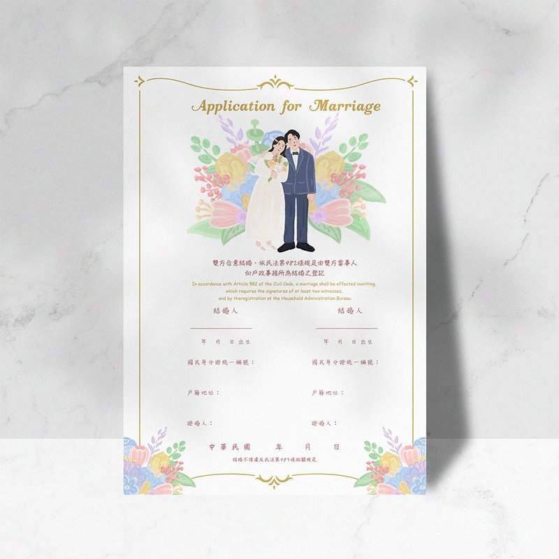 结婚书约设计 - 电子喜帖/贺卡/邀请函 - 其他材质 多色