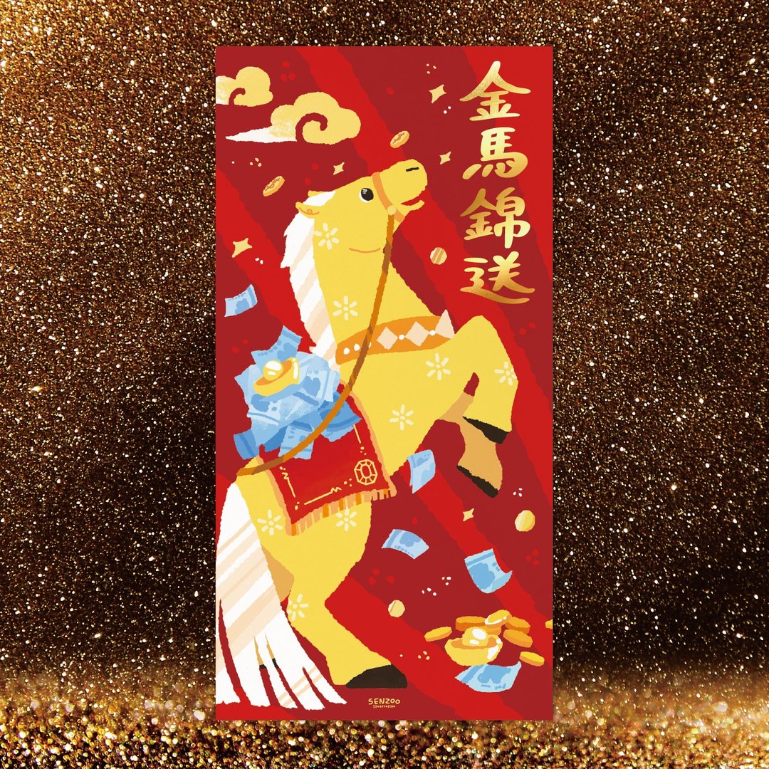 【现货】森蕗插画 2026 春联 金马锦送 谐音梗马年春联 - 红包/春联 - 纸 红色