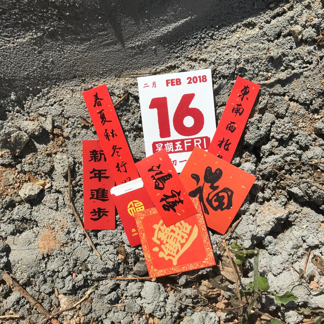 主题贴纸包 | #03 香港新年 - 贴纸 - 纸 红色