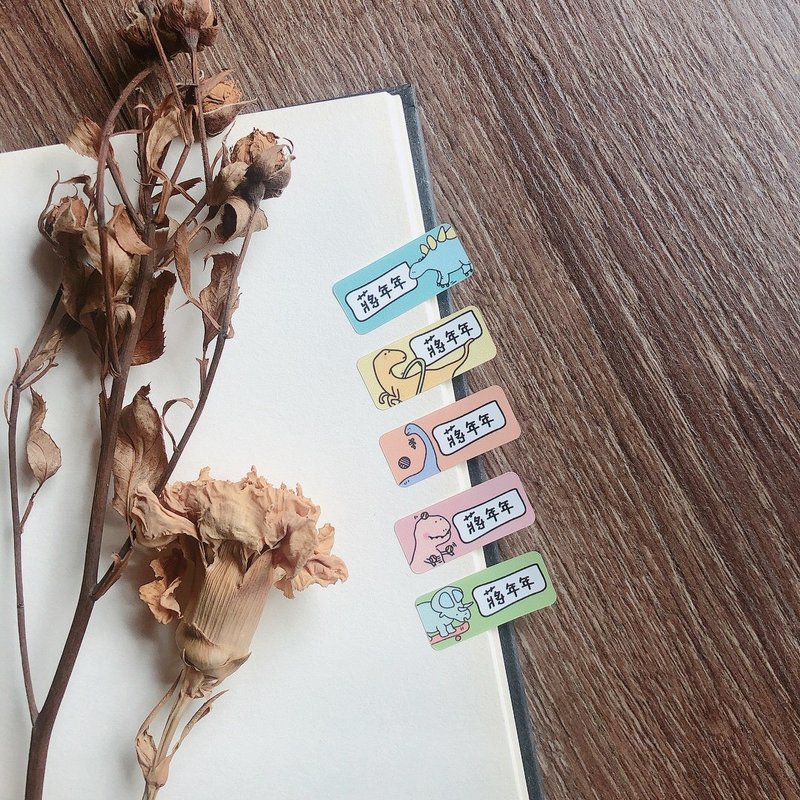 恐龙系 长型款 姓名贴 手绘姓名贴 140张 - 贴纸 - 纸 