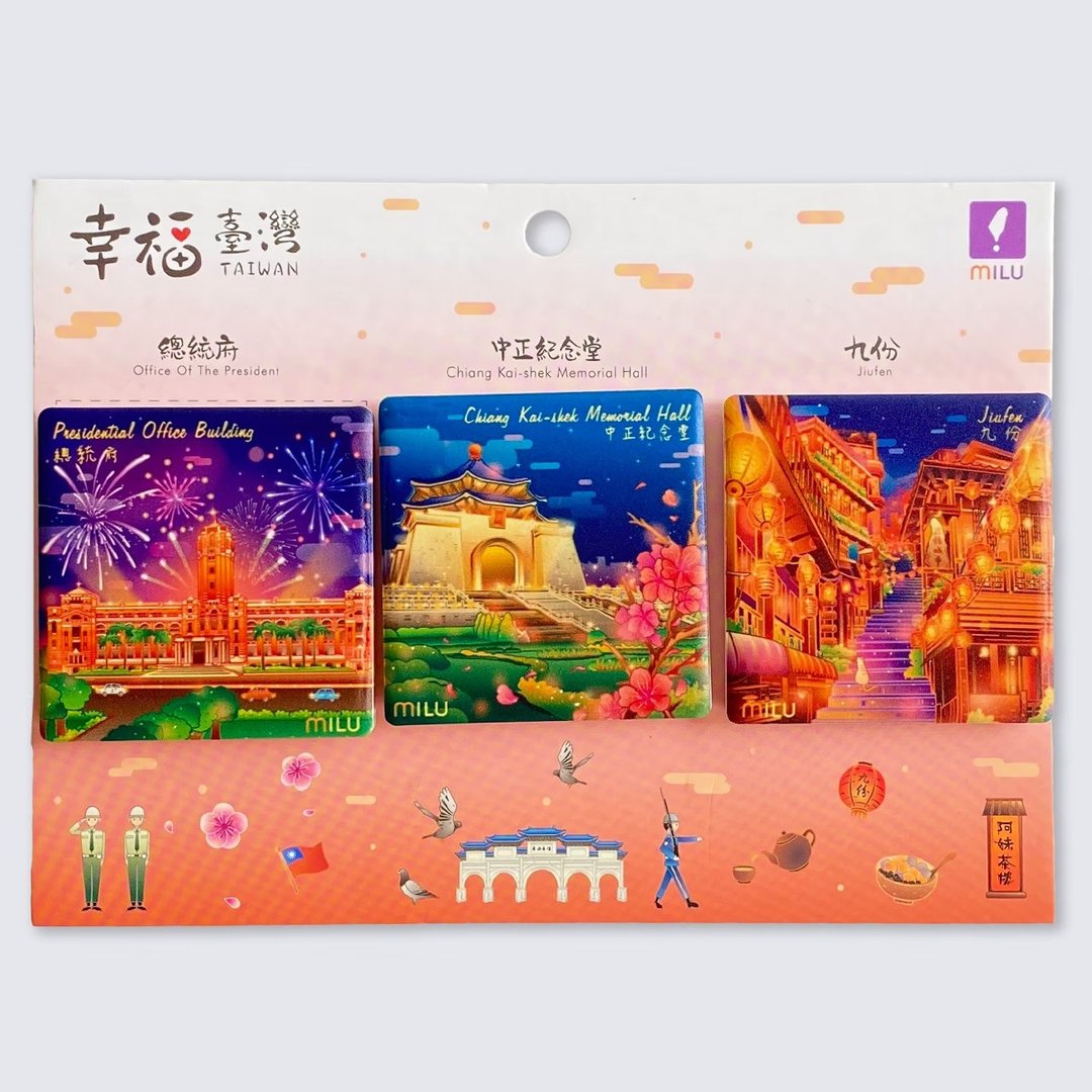 幸福台湾磁铁组 设计师手绘 文创商品 / 总统府 中正纪念堂 九份 - 冰箱贴/磁贴 - 陶 