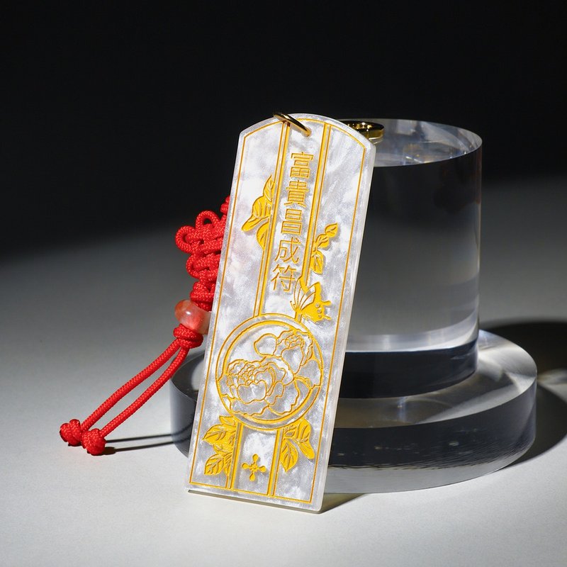 幸运钥匙圈 | 牡丹 - 钥匙链/钥匙包 - 压克力 白色