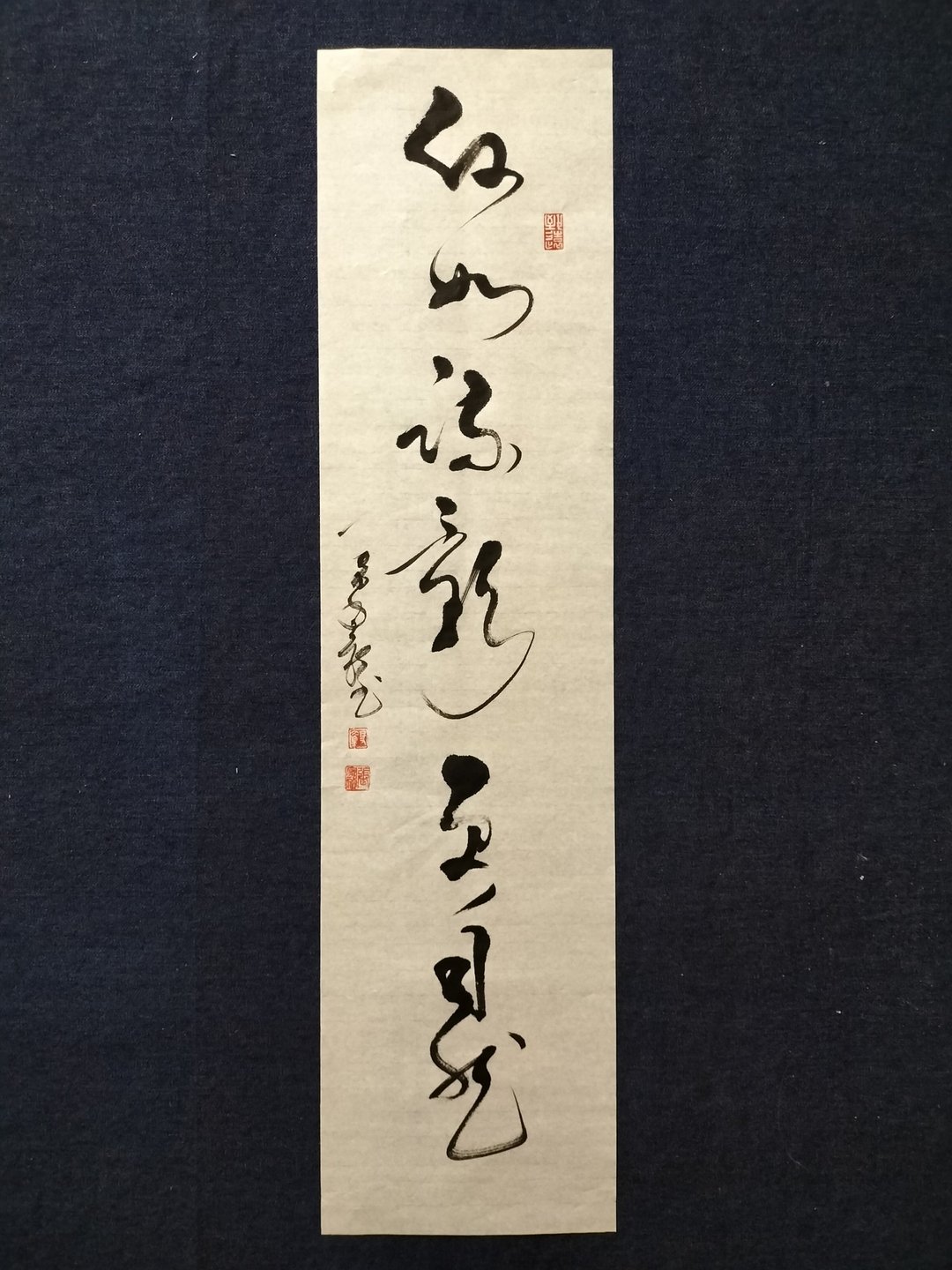 何如疏影更自然  草书  未裱 - 墙贴/壁贴 - 纸 白色