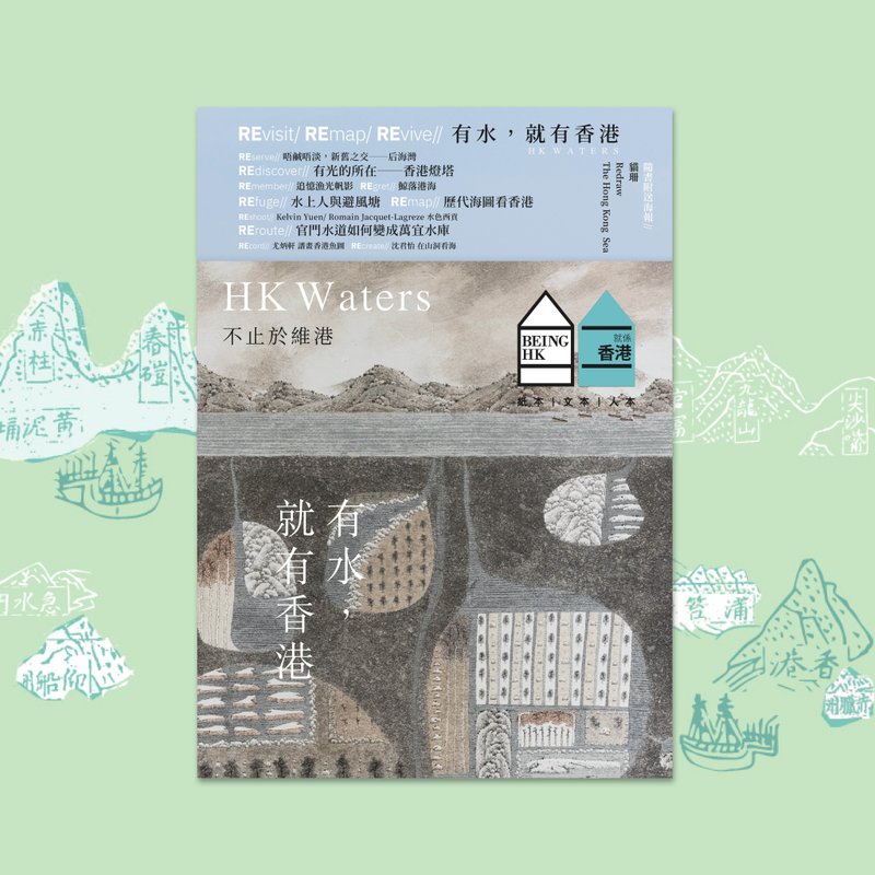 【就系香港】2024年春季号 - 刊物/书籍 - 纸 