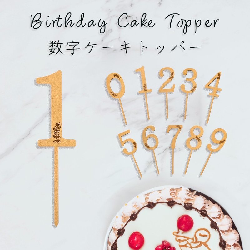 木制蛋糕装饰生日生日快乐装饰数字 1、2、3、4 等 - 其他 - 木头 咖啡色