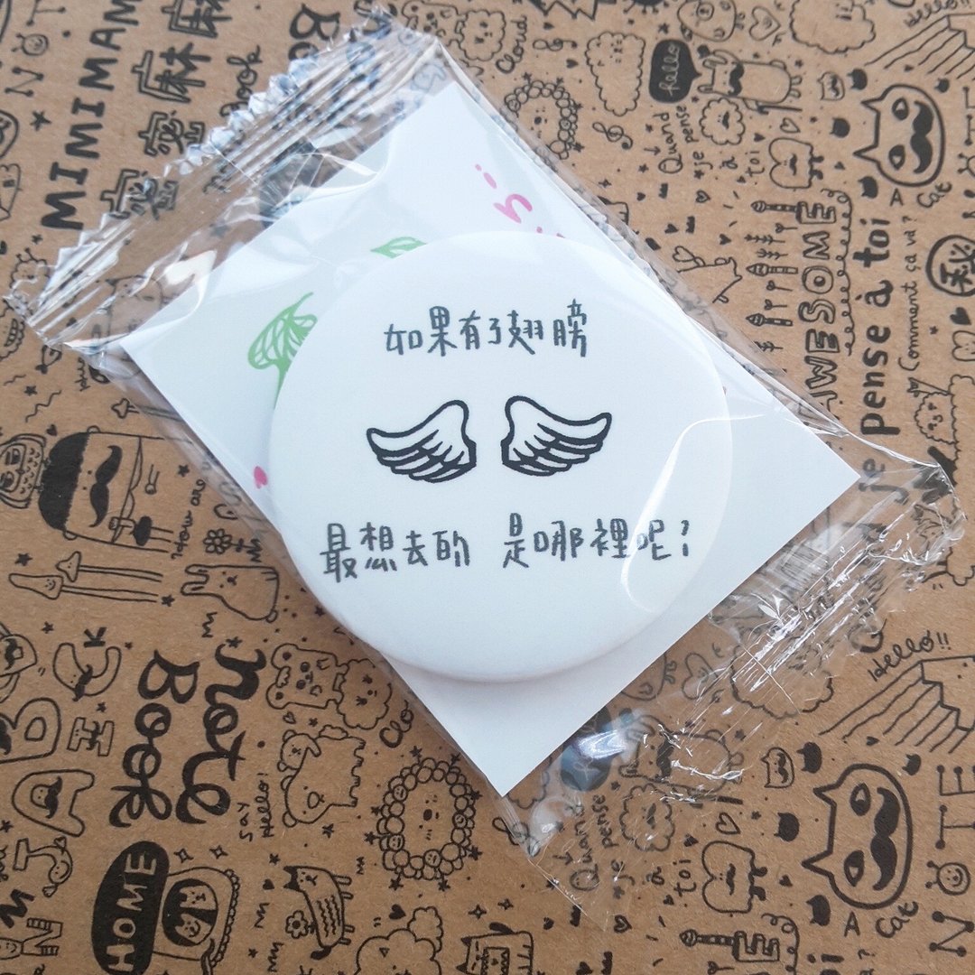 / 飞啊飞 / 雾面胸章-44mm - 徽章/别针 - 塑料 