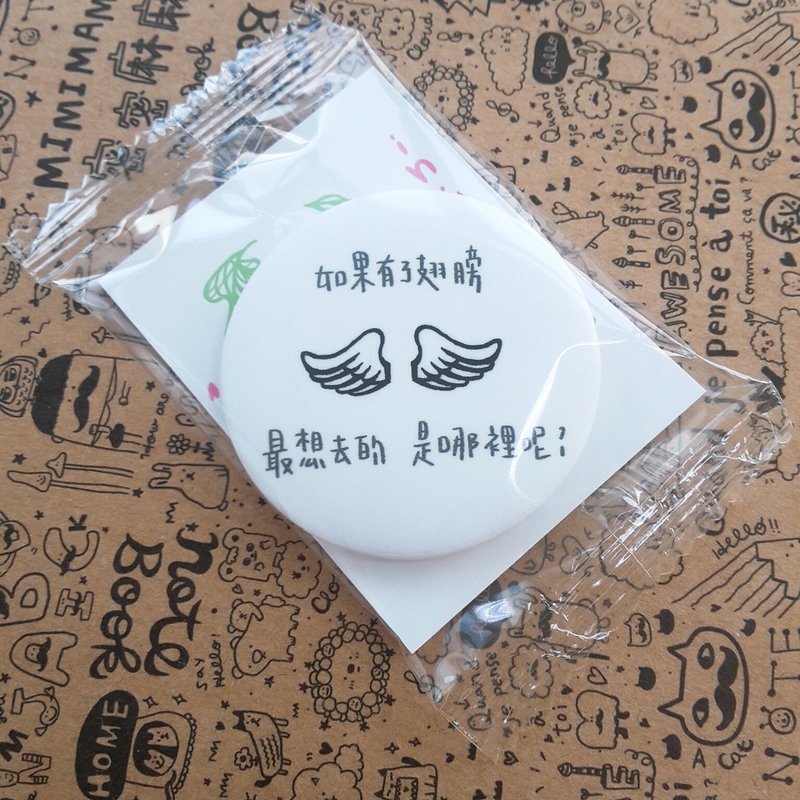 / 飞啊飞 / 雾面胸章-44mm - 徽章/别针 - 塑料 