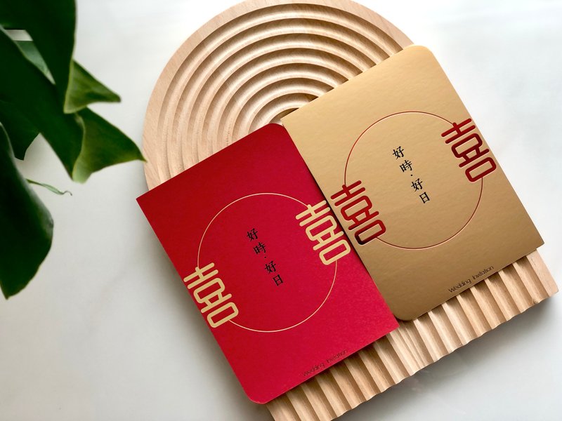 【厚磅金边圆角喜帖】好时好日 烫金喜帖含信封贴纸 喜帖20张起印 - 喜帖 - 纸 