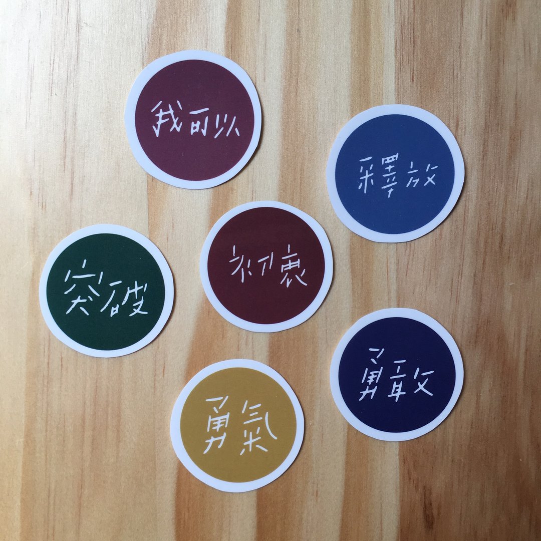 能量组合包 / 透明底贴纸 - 贴纸 - 纸 多色